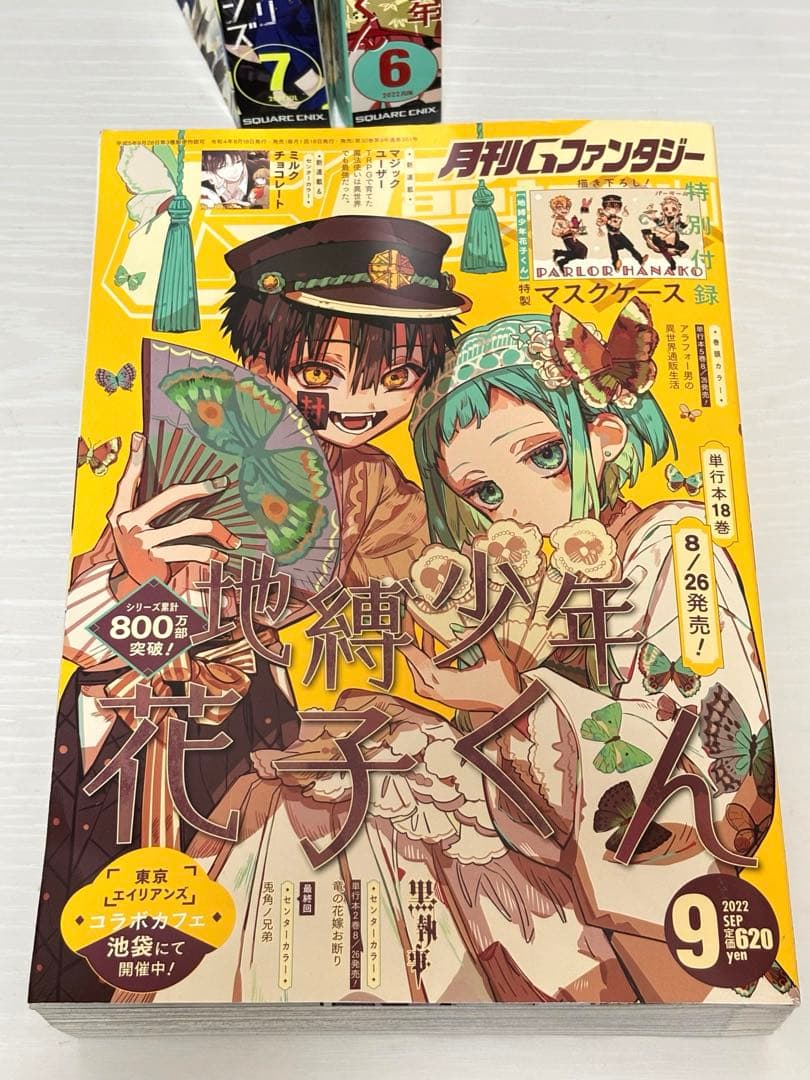 RT-100731✣ Gファンタジー ✣ まとめ売り ✣16冊 ✣