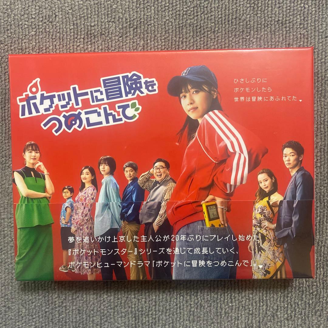 ポケットに冒険をつめこんで Blu-ray BOX〈4枚組〉