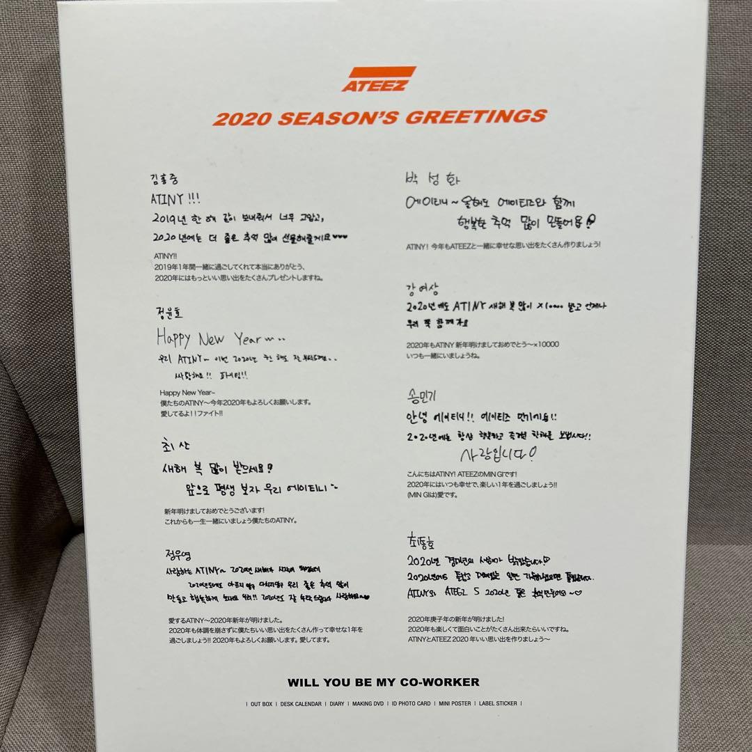 K-POP・アジア ATEEZ season's greetings 2020 21 22 23