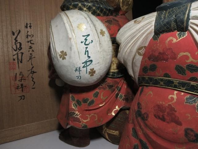 平櫛田中 木彫 彩色 恵比寿像 大黒天尊像／共箱／彫刻界巨匠