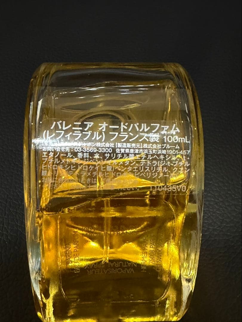 エルメス　香水　バレニア オードパルファム 100ml 少量使用