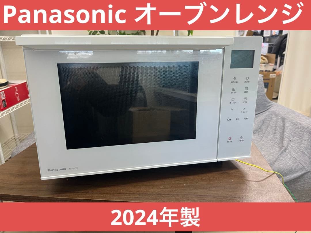 Panasonic NE-FS3B オーブンレンジ 2024年製　T