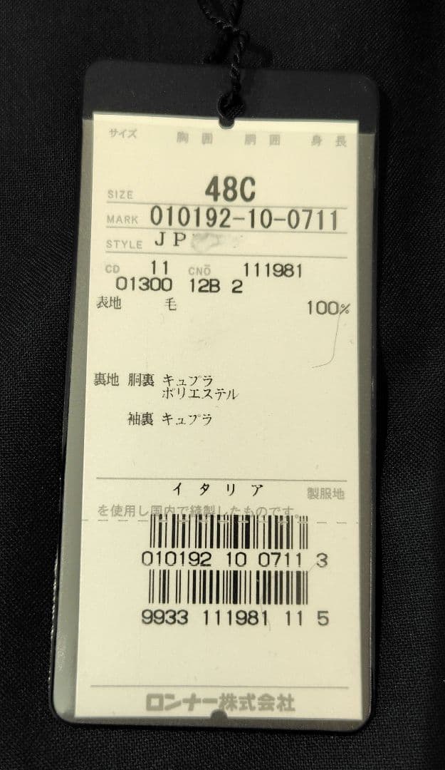 【新品】Ermenegildo Zegna テーラードジャケット AB6（L）