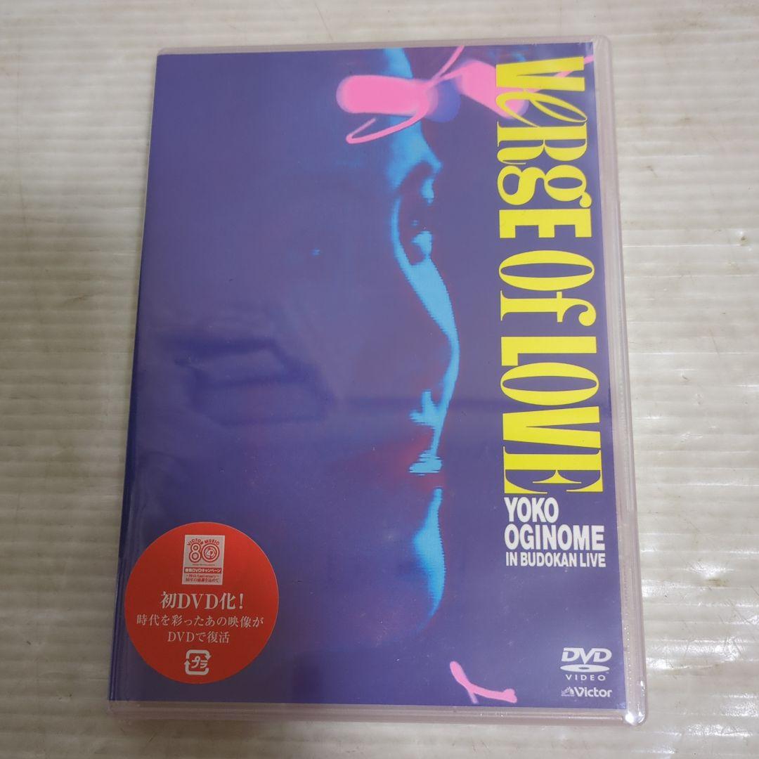 k*p様 荻野目洋子/VERGE OF LOVE 荻野目洋子 武道館ライヴ Vo