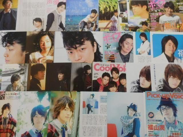 切り抜き◆福山潤 384ページ(声優/大量/声グラ ボイスアニメージュ他雑誌)