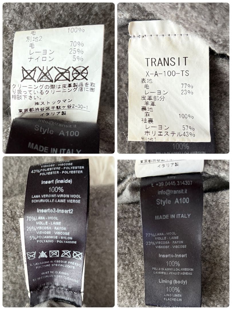 イタリア高級ブランド トランジット リアルレザー ウールコート異素材 グレー M