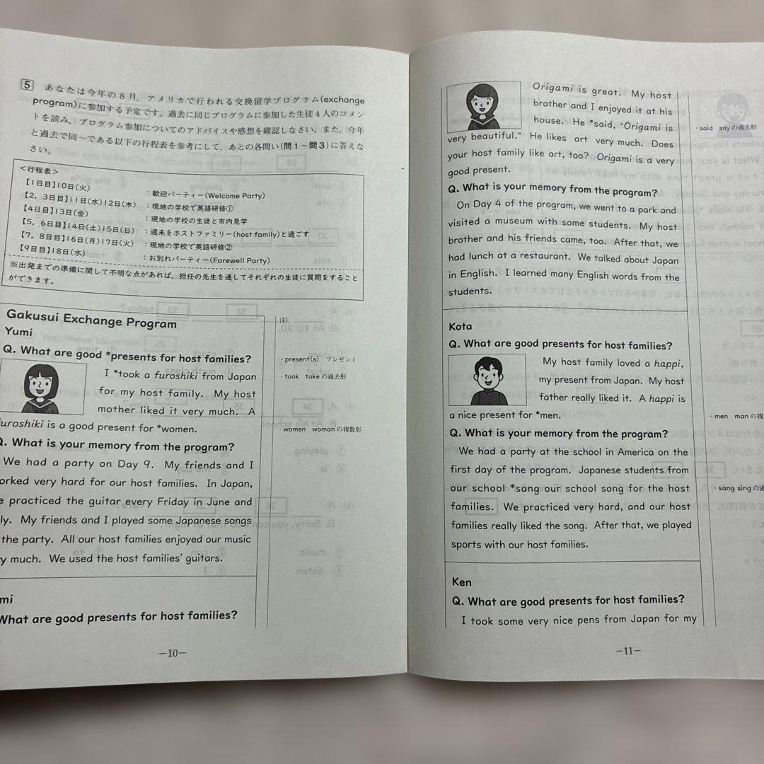 学力推移調査 ベネッセ 中2 2021年度 第1回 第2回 第3回 中高一貫校用