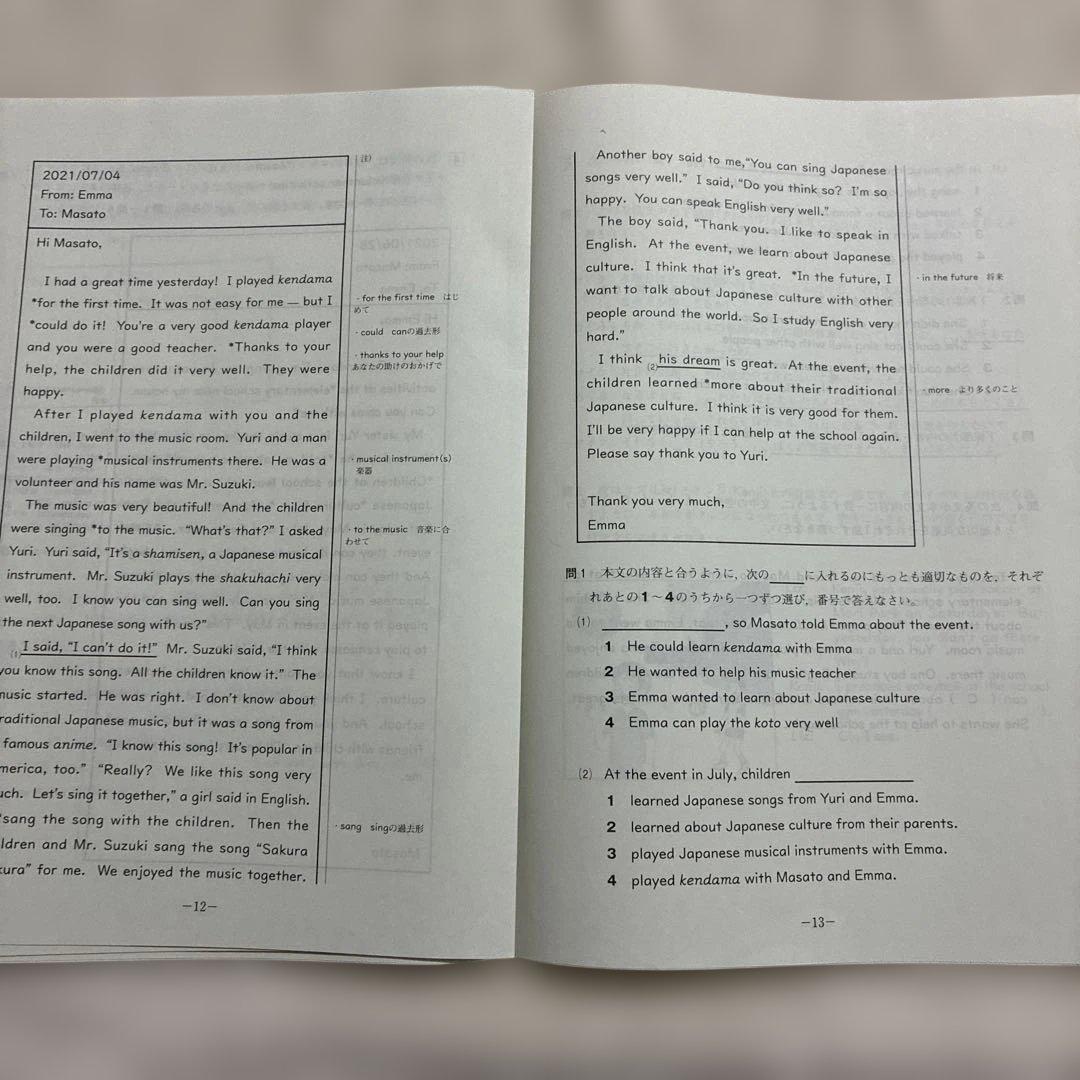 学力推移調査 ベネッセ 中2 2021年度 第1回 第2回 第3回 中高一貫校用