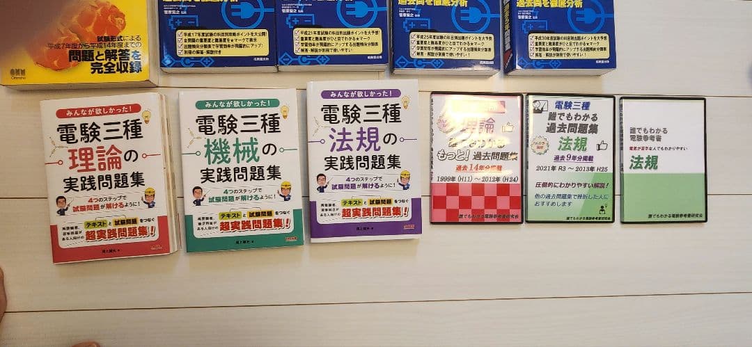 電験三種　参考書・問題集合格セット