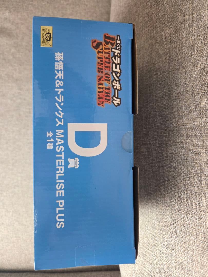 ドラゴンボール MASTERLISE PLUS 孫悟天&トランクス　D賞
