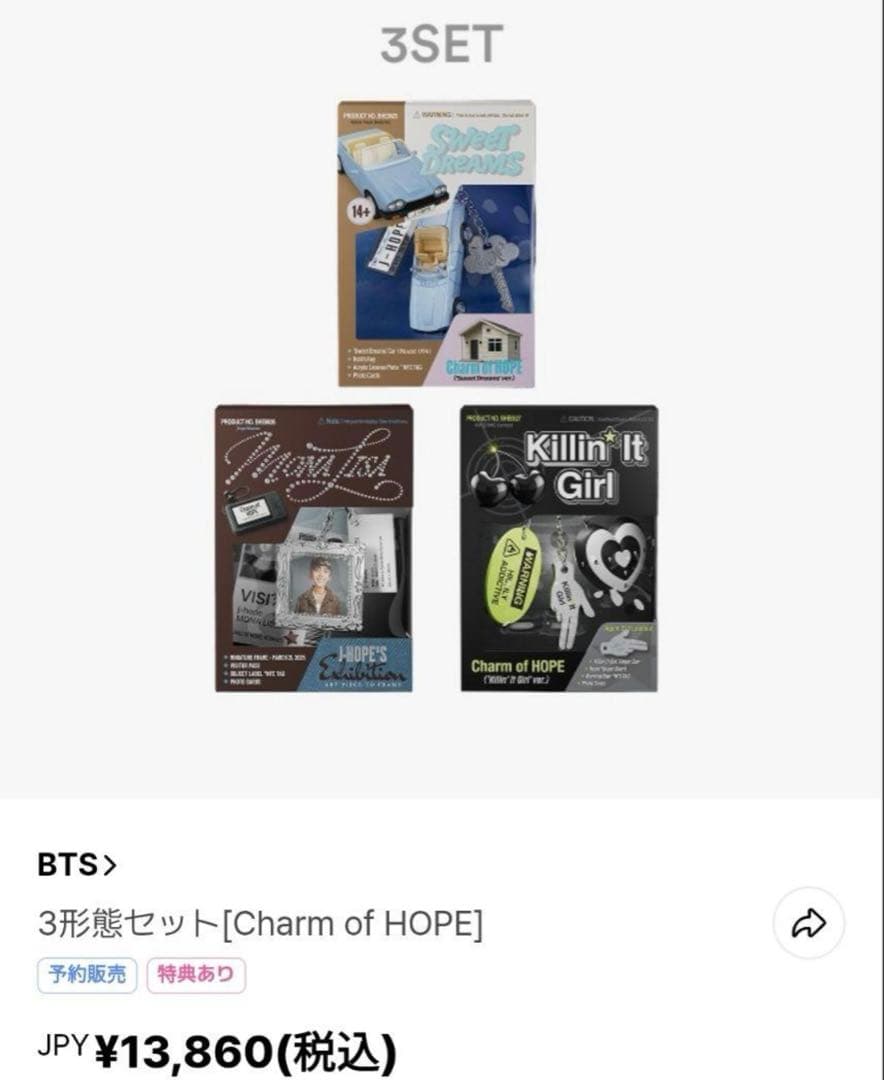 BTS jhope 3セットcharm of hope