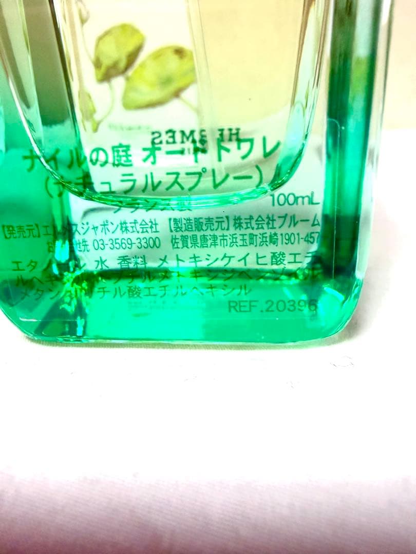 【新品・未使用】エルメス ナイルの庭 100ml 香水 HERMES