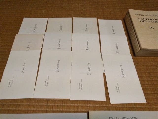 CD テープ MP3 / ゲームの達人 / Master of the game