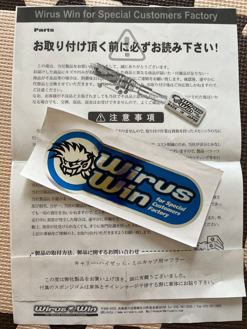 日産クリッパートラック　U72T バスカータイプ マフラー