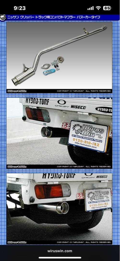 日産クリッパートラック　U72T バスカータイプ マフラー