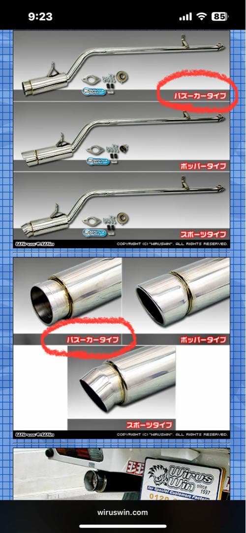 日産クリッパートラック　U72T バスカータイプ マフラー