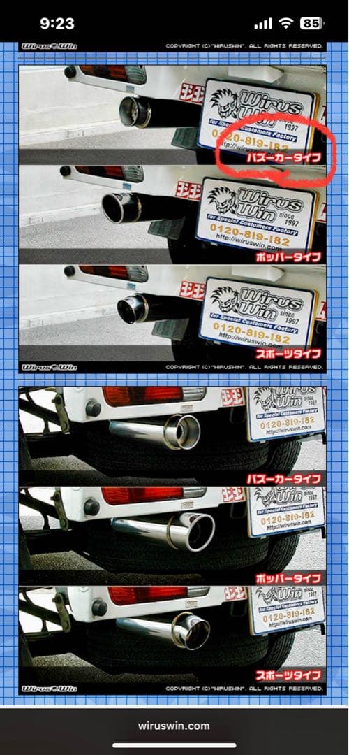 日産クリッパートラック　U72T バスカータイプ マフラー