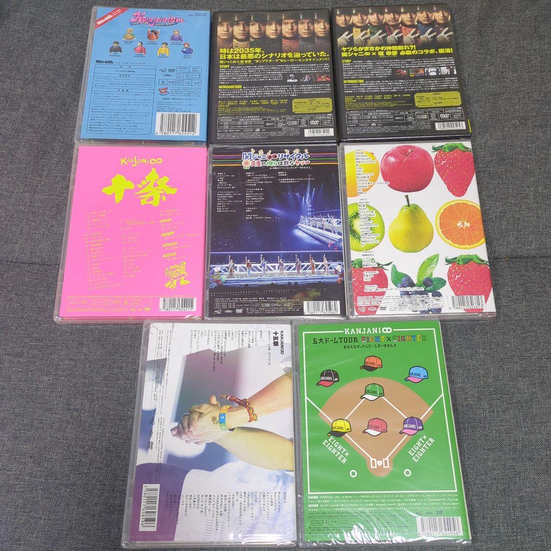 関ジャニ∞　未開封 DVD セット
