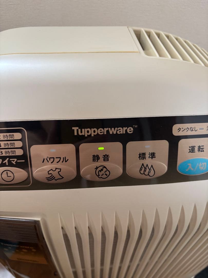 Tupperware 除湿乾燥機