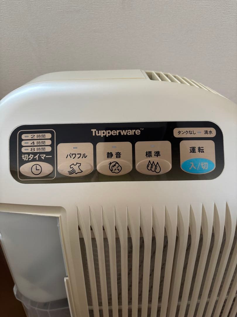 Tupperware 除湿乾燥機