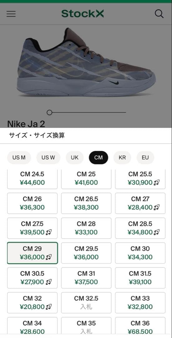 即完売 Nike Ja 2 ファーストカラー ジャモラント kobe コービー