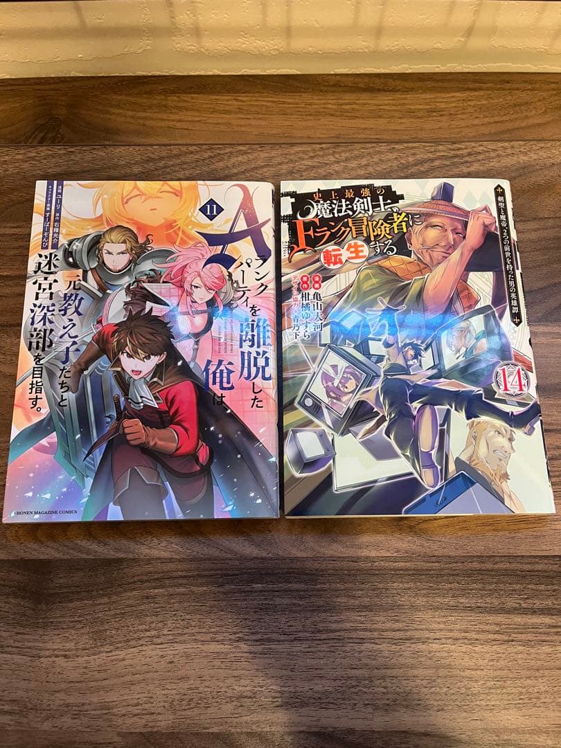 異世界漫画Aランクパーティ八男ってFランク冒険者劣等職の最強賢者死に戻り糸使い