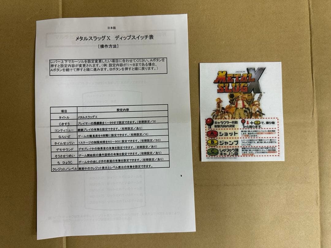 SNKMVS メタルスラッグXカセットです。