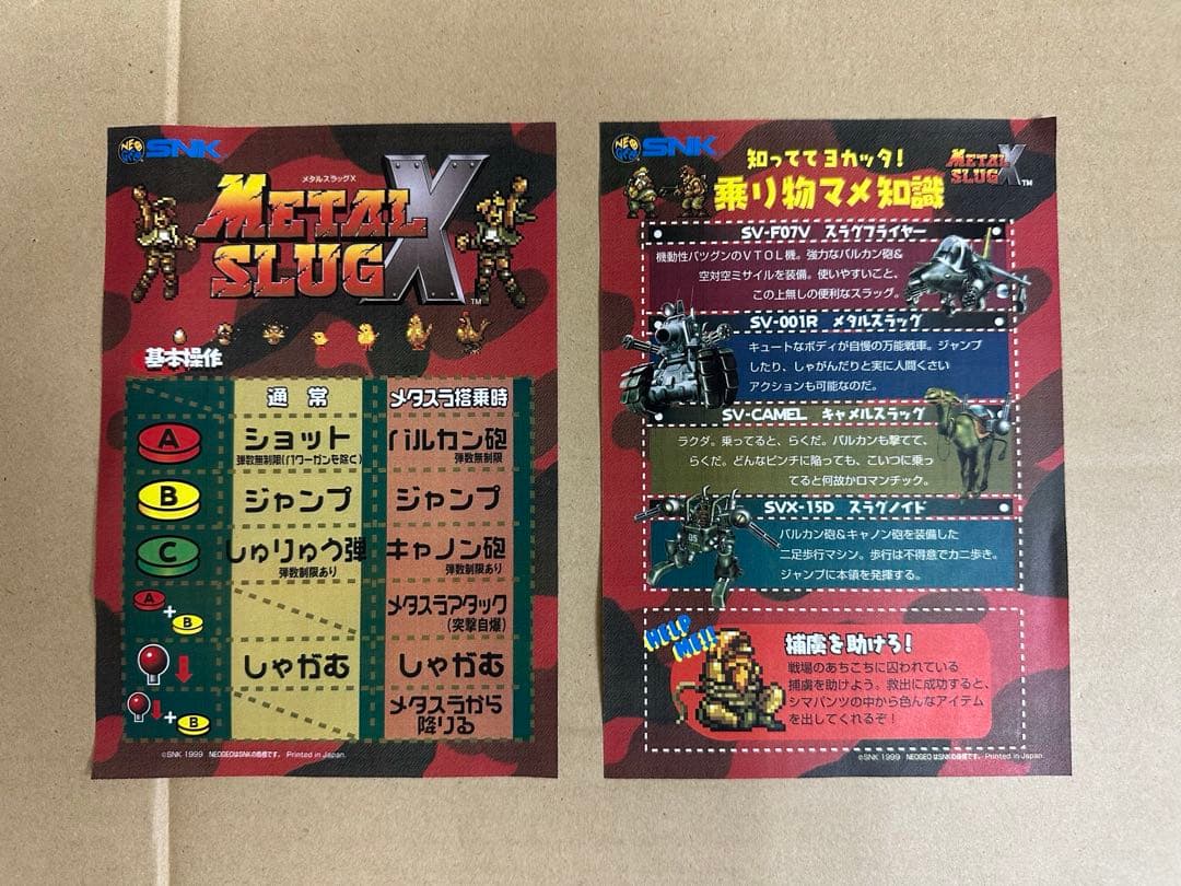 SNKMVS メタルスラッグXカセットです。