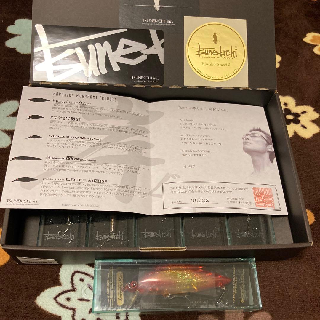 常吉　ツネキチ　ブラッククローム 黒箱 バス釣り　betta ルアーセット