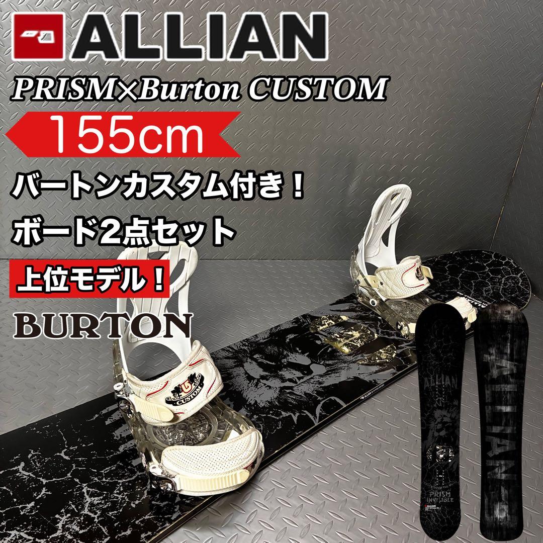 【メンズ】ALLIAN PRISM 155cm カスタム付き ボード2点セット！