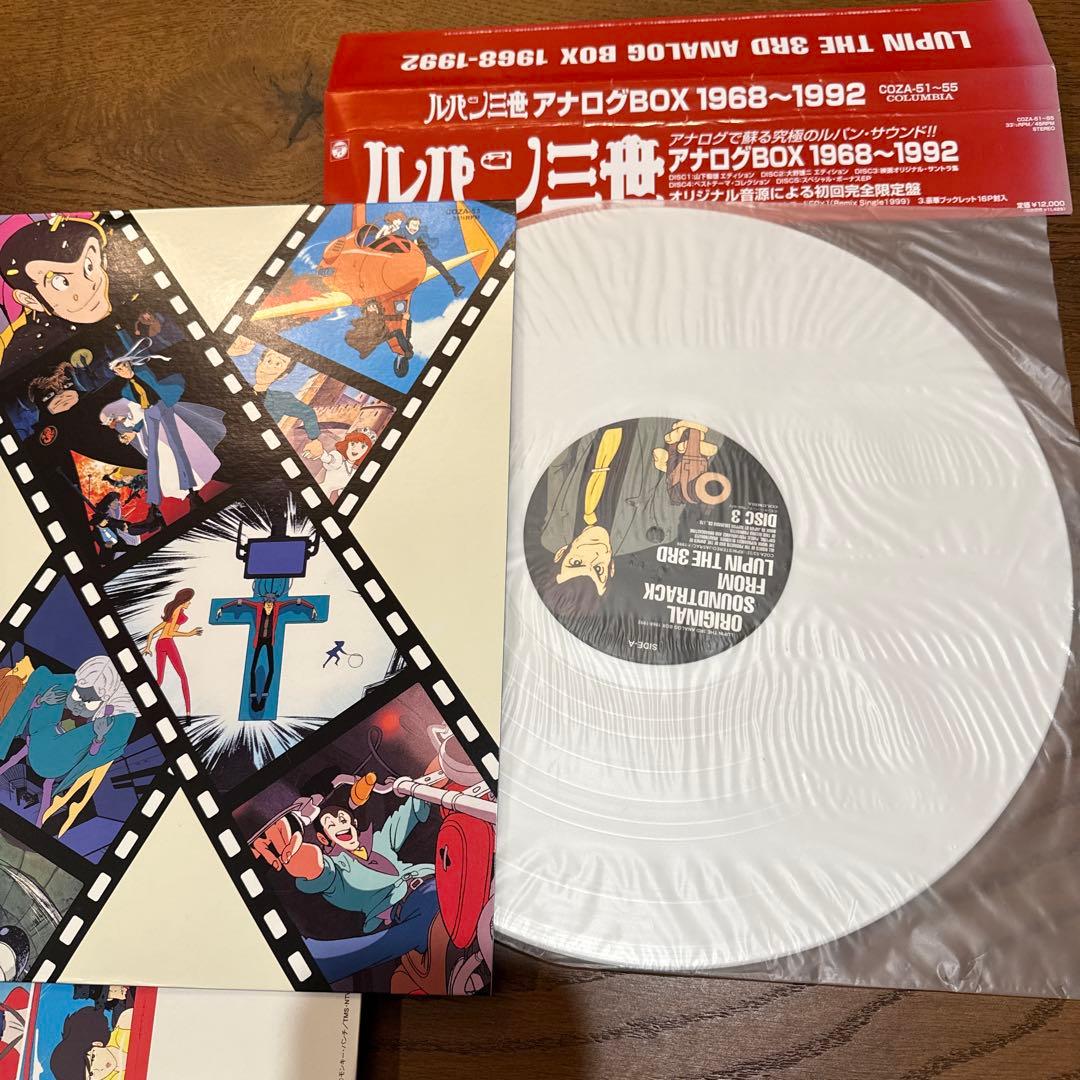 【美品】ルパン三世 アナログボックス 1968-1992