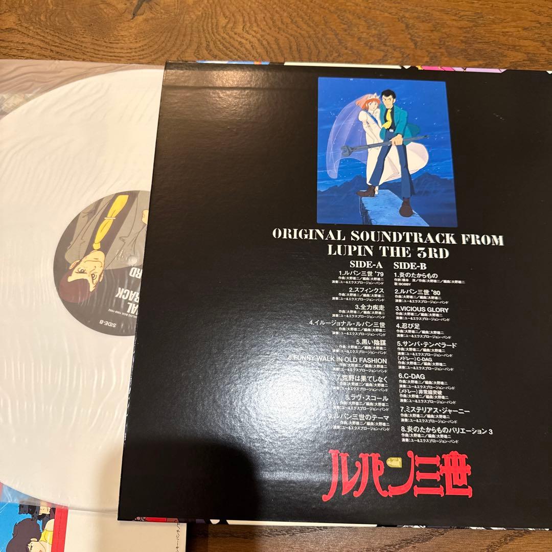 【美品】ルパン三世 アナログボックス 1968-1992