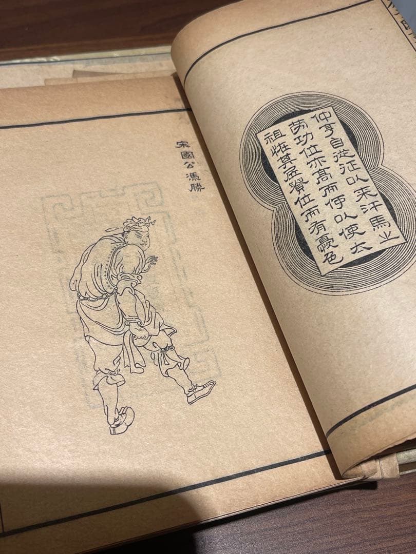 芥子園画谱大全 ４冊　古本古籍　拓本