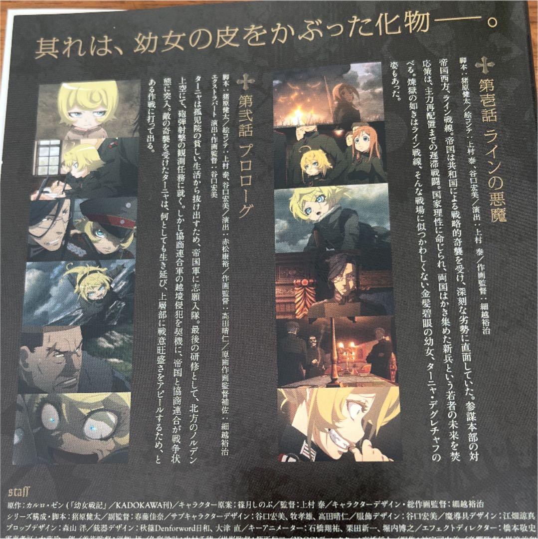 幼女戦記 DVD 全6巻　全巻セット