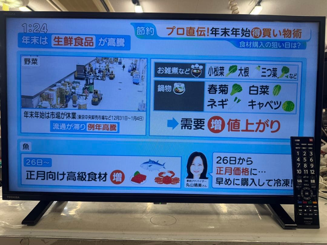 F146 TOSHIBA 32型　液晶テレビ 2023年　32S23
