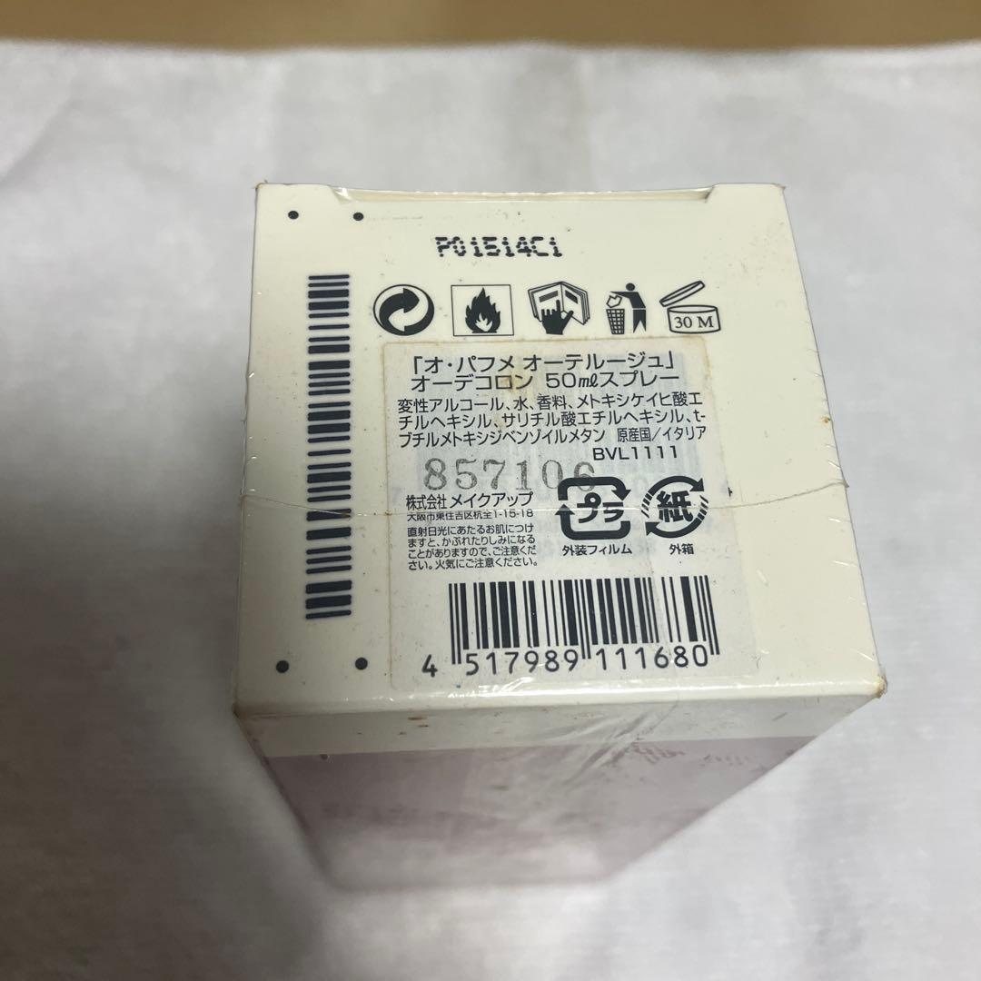 BVLGARI Eau Parfumée au Thé Rouge 50ml