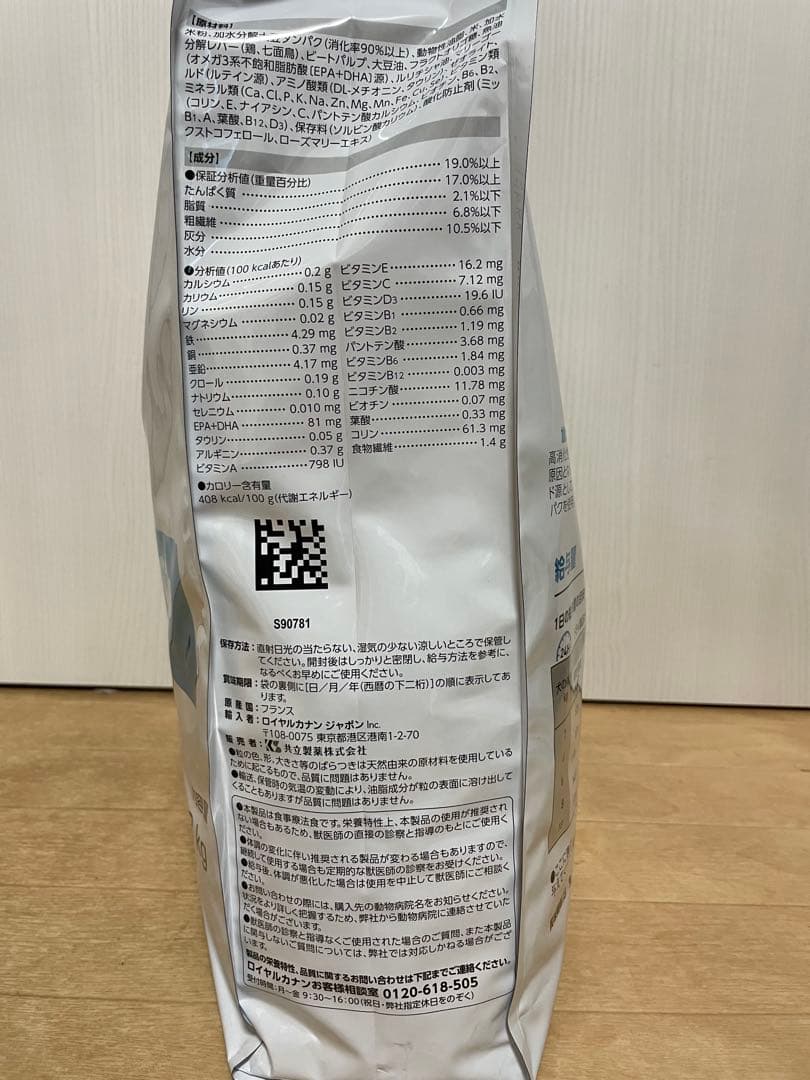 【8kg】新品　ロイヤルカナン　低分子プロテインドライ賞味期限2027年1月