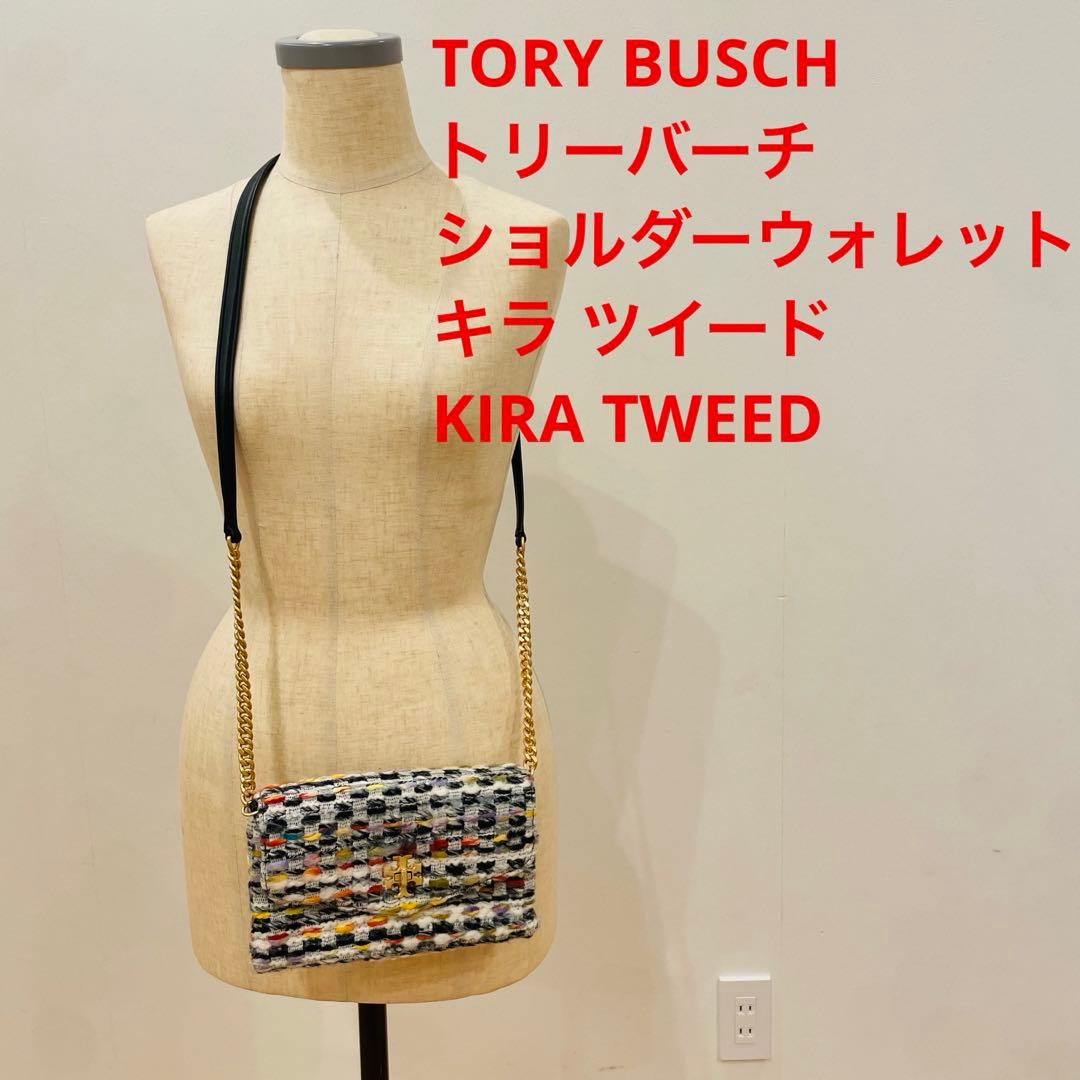 TORY BUSCH トリーバーチ バッグ ショルダーウォレット キラ ツイード