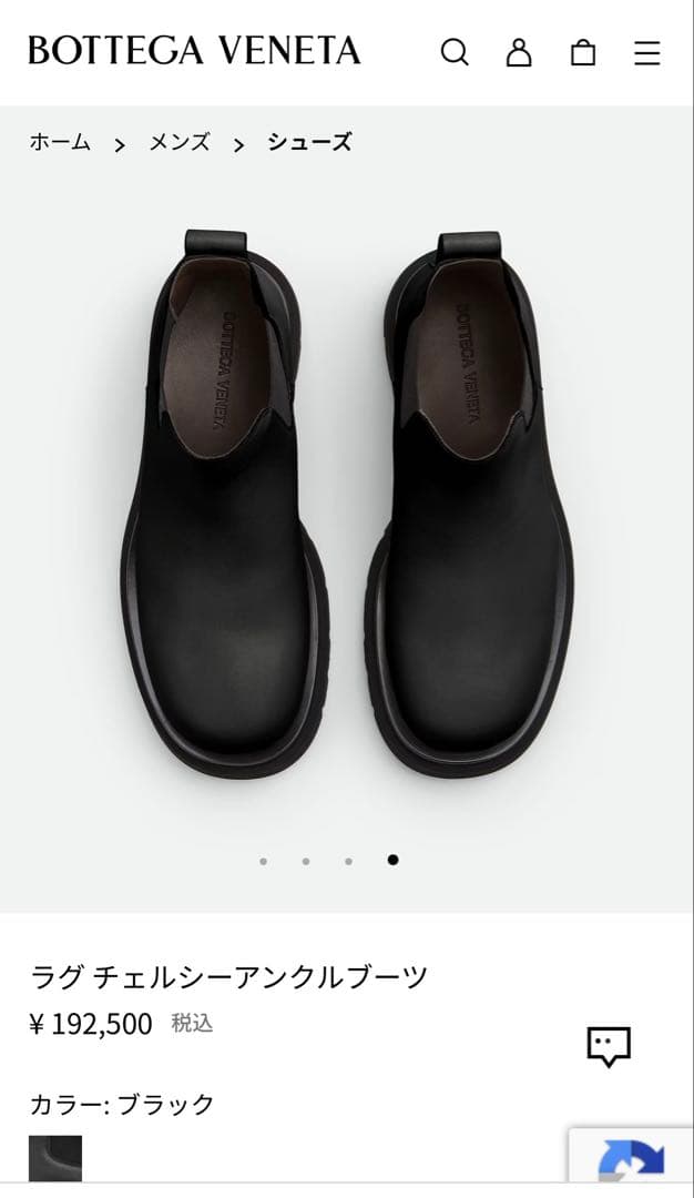 BOTTEGA VENETAボッテガヴェネタ　ラグ チェルシーアンクルブーツ