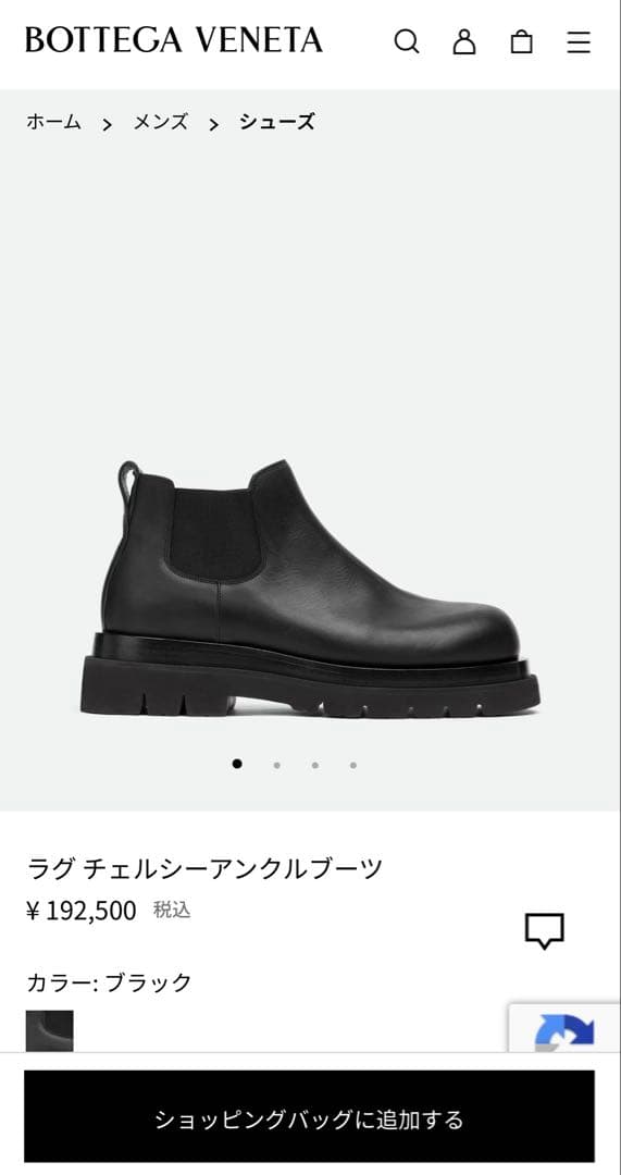 BOTTEGA VENETAボッテガヴェネタ　ラグ チェルシーアンクルブーツ