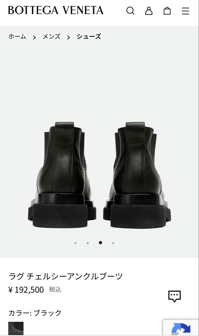 BOTTEGA VENETAボッテガヴェネタ　ラグ チェルシーアンクルブーツ