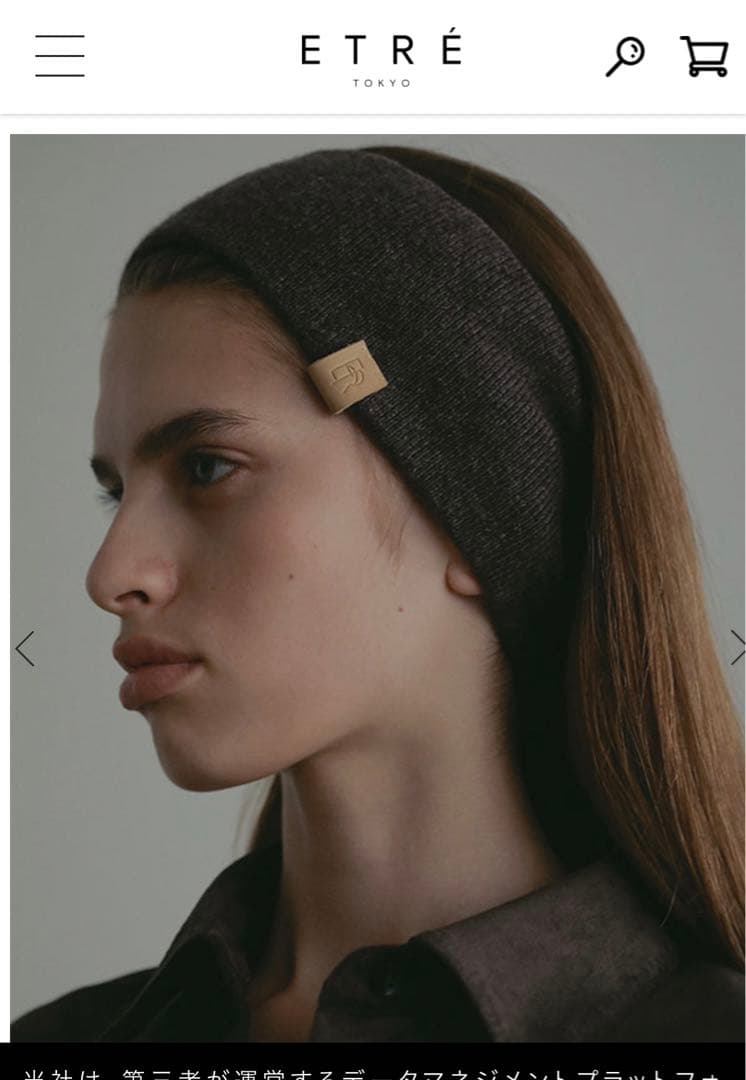 k*i様 ETRÉ ダークブラウン ヘアバンド