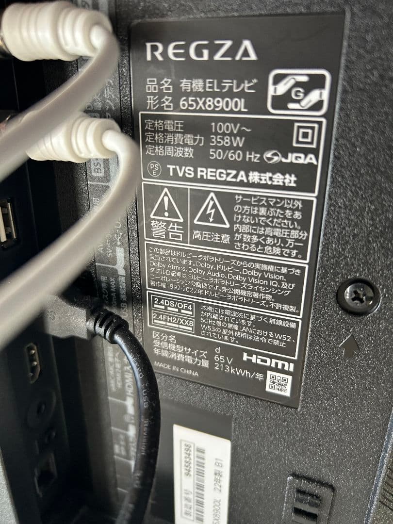 レグザ　有機ELテレビ　65X8900L 高画質 美品