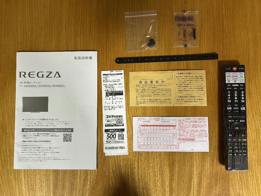 レグザ　有機ELテレビ　65X8900L 高画質 美品