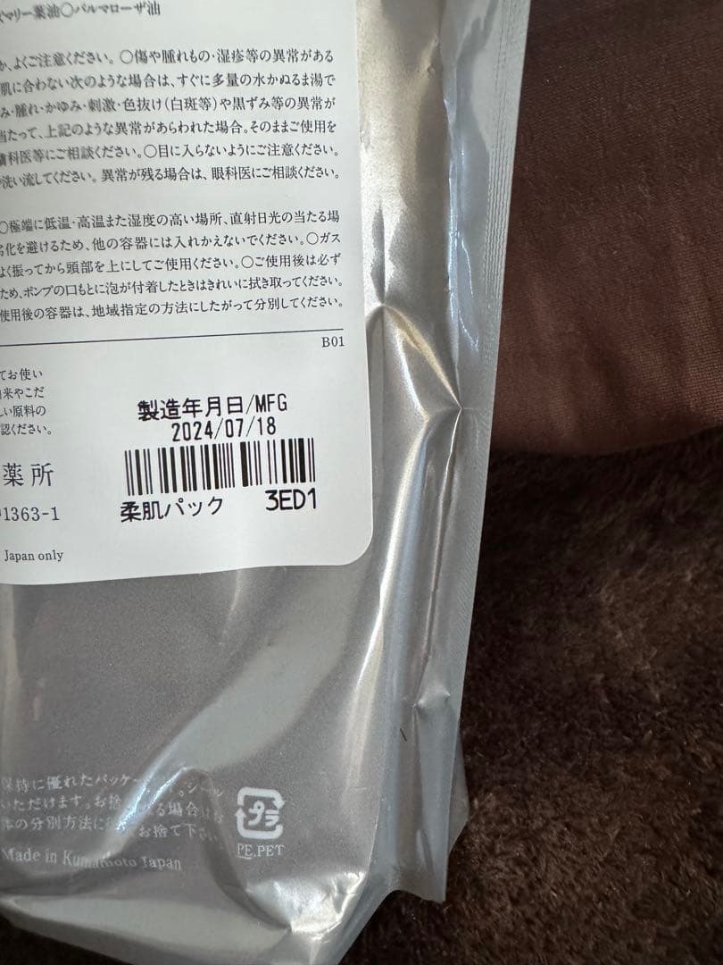 ドモホルンリンクル　泡の柔肌パック80g