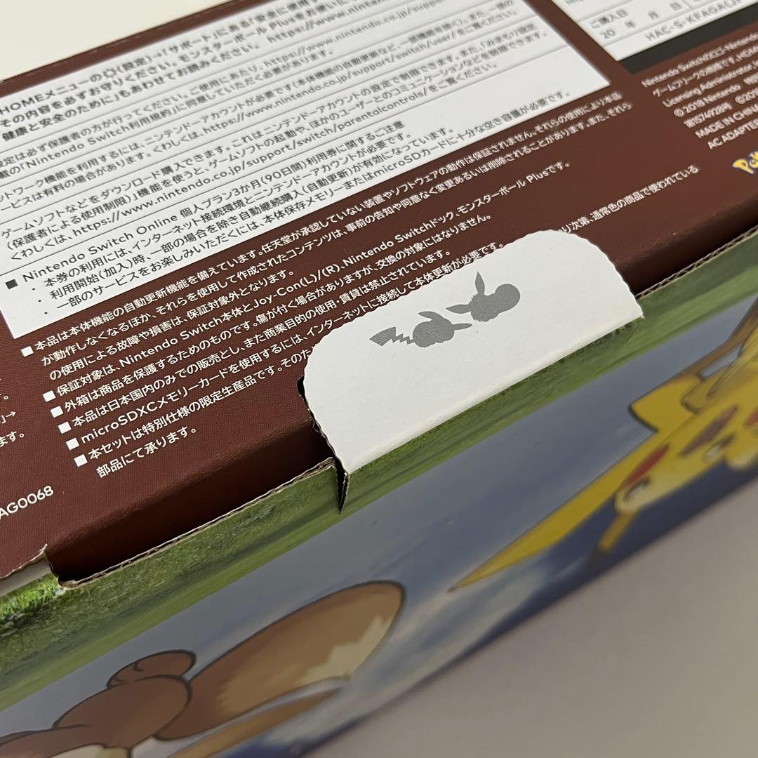 任天堂Switch ポケットモンスター Let's Go! ピカチュウセット