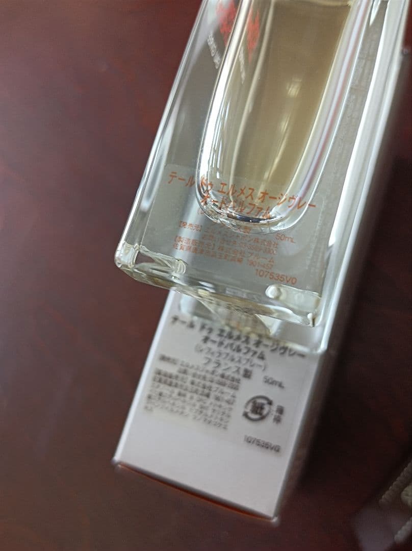 HERMES オードパルファム テール ドゥ エルメス オー ジヴレー