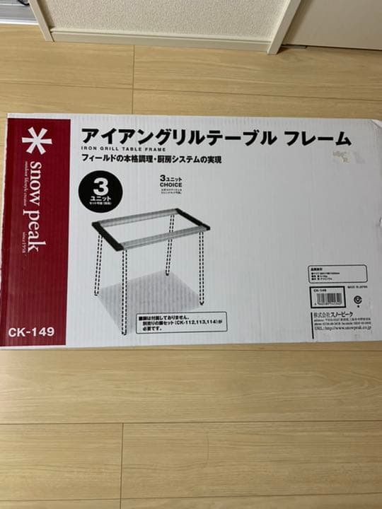 IGT アイアングリルテーブル フレーム&660脚4本