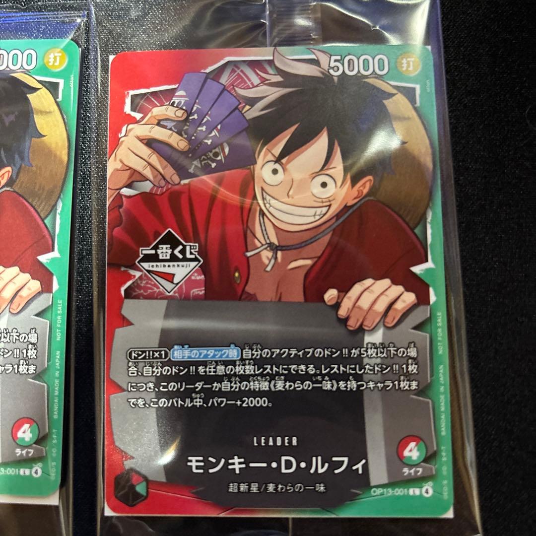 一番くじ　ワンピースカードゲーム プロモ　モンキー・D・ルフィ２枚