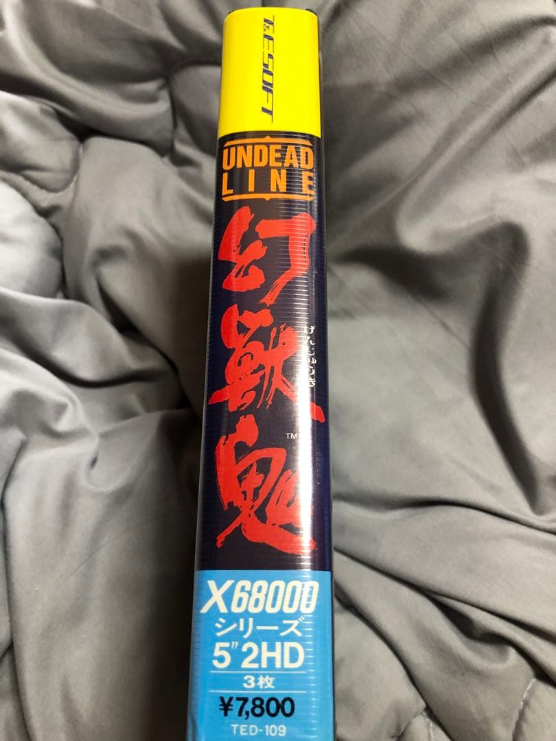 レア！動作確認済み　幻獣鬼アンデットライン　x68000